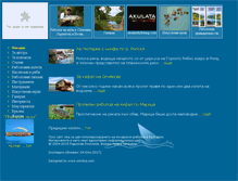 Tablet Screenshot of akulata.com